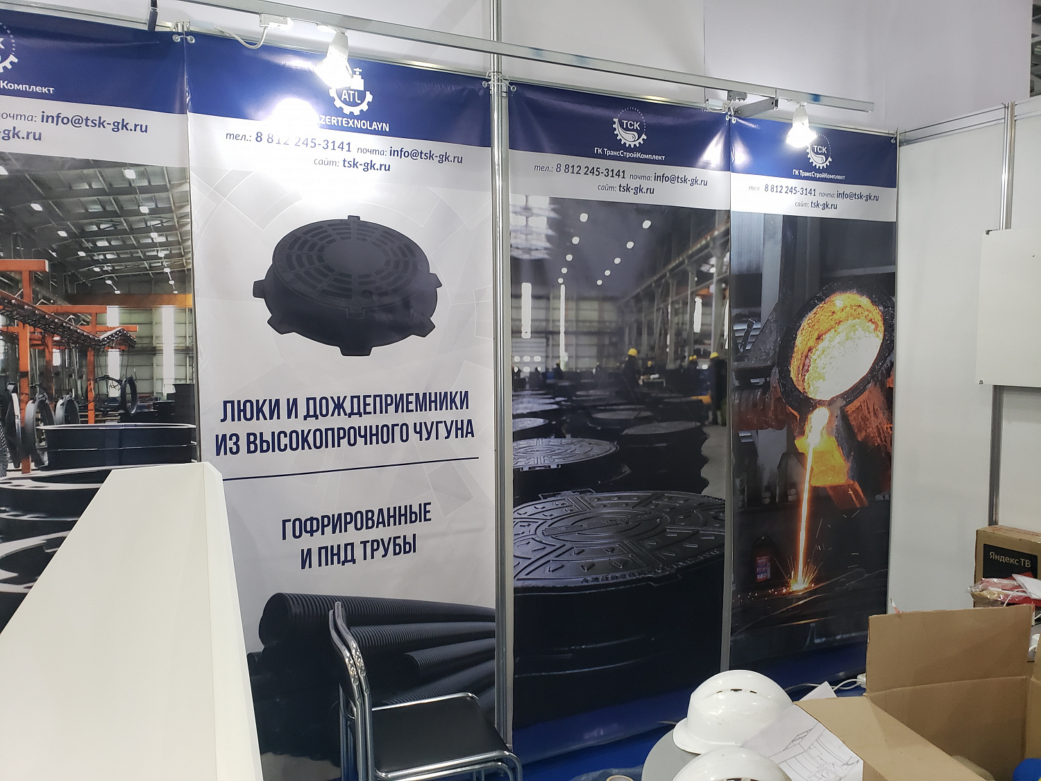 Выставка ЭкваТэк 2023