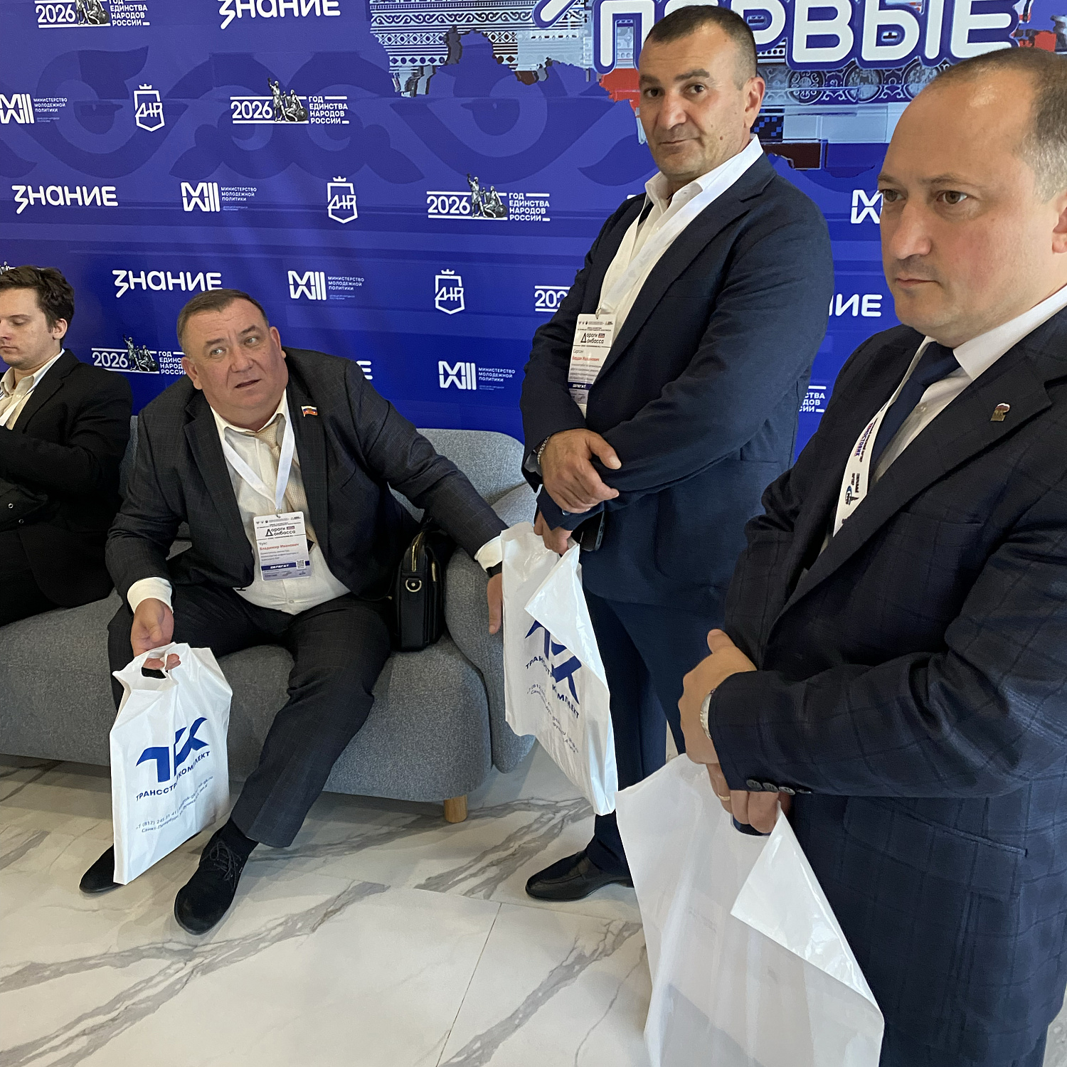 Конгресс «Дороги Донбасса 2026» с участием делегации ГК «ТрансСтройКомплект» (ТСК)