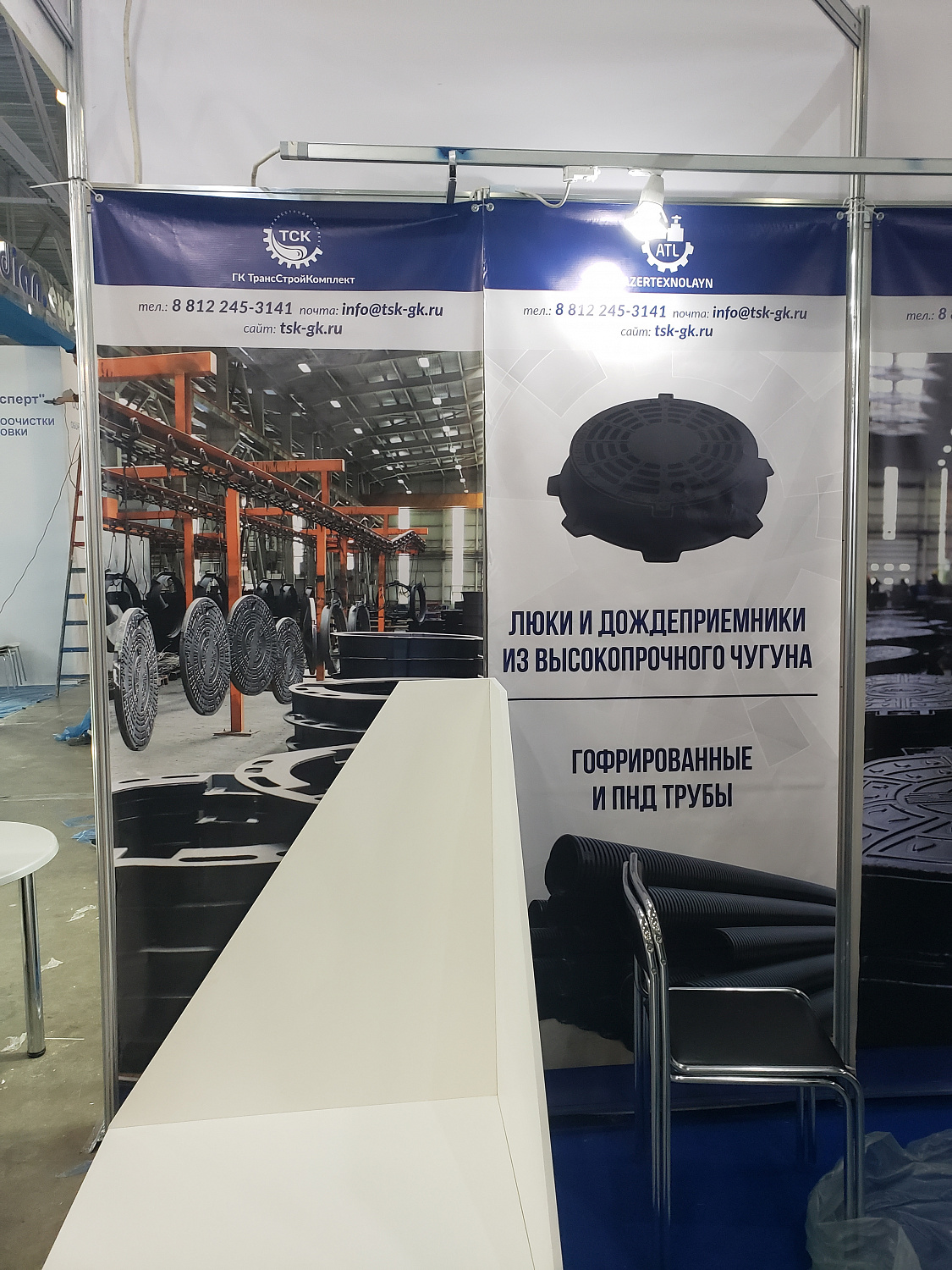 Выставка ЭкваТэк 2023